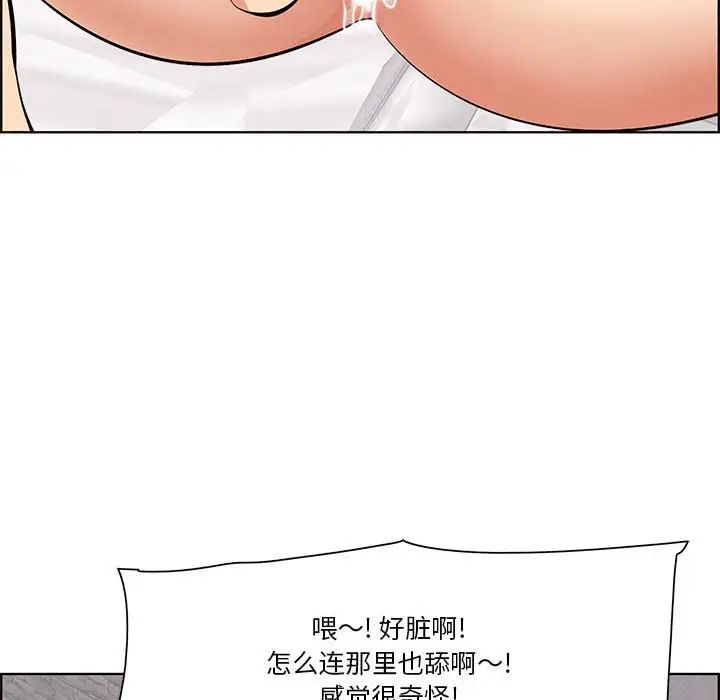 《一口就好》漫画最新章节第7话免费下拉式在线观看章节第【62】张图片