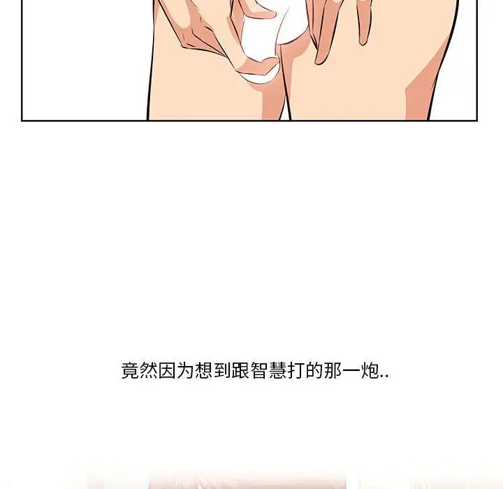 《一口就好》漫画最新章节第7话免费下拉式在线观看章节第【118】张图片