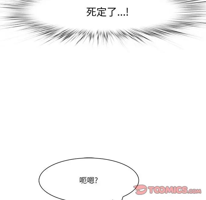 《一口就好》漫画最新章节第7话免费下拉式在线观看章节第【9】张图片