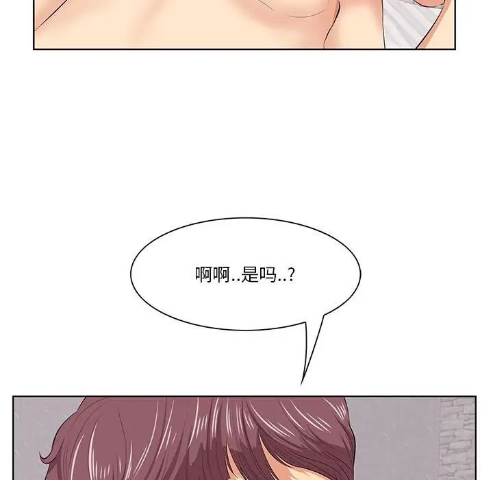 《一口就好》漫画最新章节第7话免费下拉式在线观看章节第【90】张图片