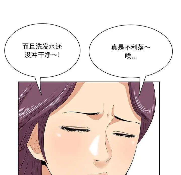 《一口就好》漫画最新章节第7话免费下拉式在线观看章节第【22】张图片