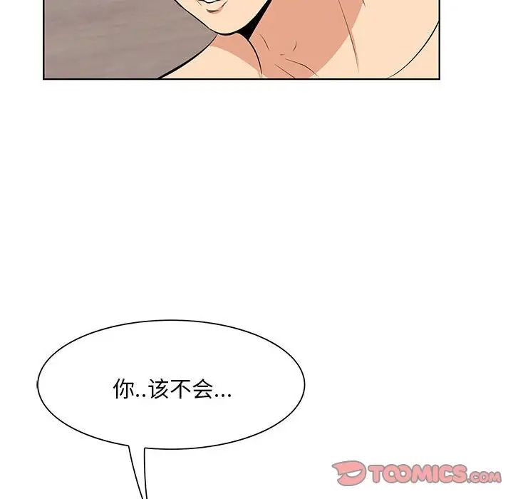 《一口就好》漫画最新章节第7话免费下拉式在线观看章节第【69】张图片