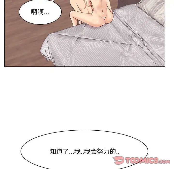 《一口就好》漫画最新章节第7话免费下拉式在线观看章节第【75】张图片