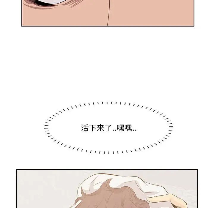 《一口就好》漫画最新章节第7话免费下拉式在线观看章节第【32】张图片