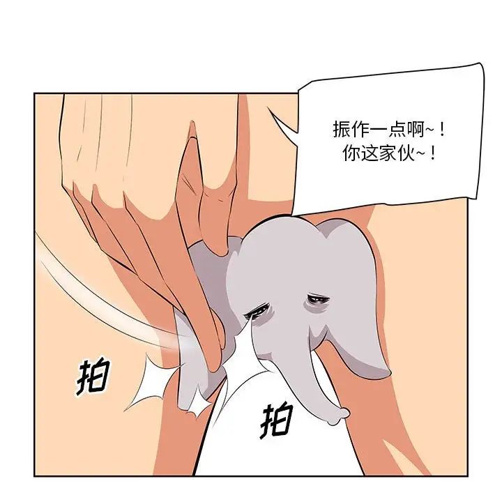 《一口就好》漫画最新章节第7话免费下拉式在线观看章节第【102】张图片