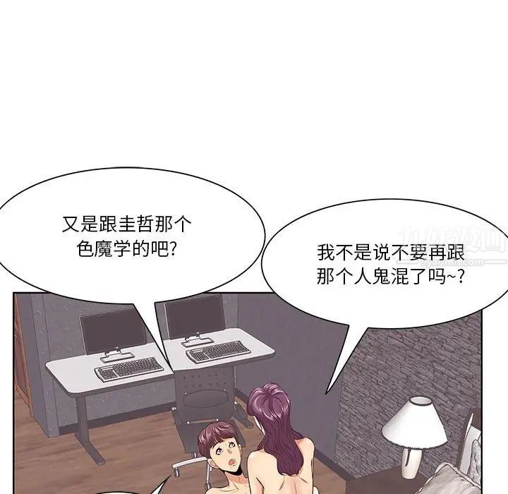 《一口就好》漫画最新章节第7话免费下拉式在线观看章节第【74】张图片