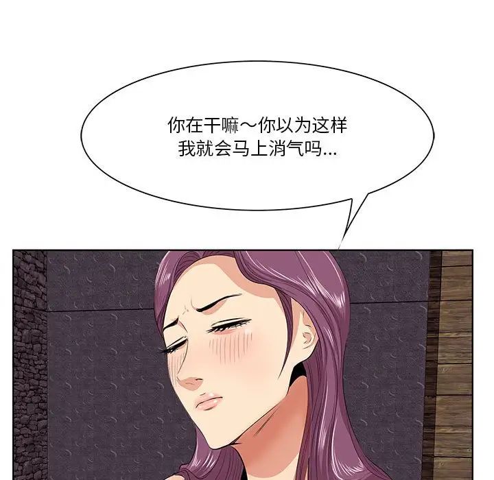 《一口就好》漫画最新章节第7话免费下拉式在线观看章节第【84】张图片