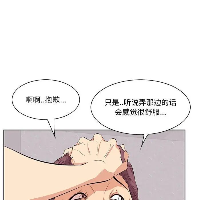 《一口就好》漫画最新章节第7话免费下拉式在线观看章节第【64】张图片