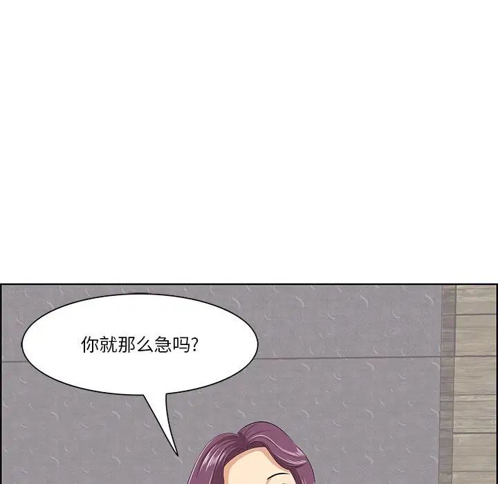 《一口就好》漫画最新章节第7话免费下拉式在线观看章节第【34】张图片