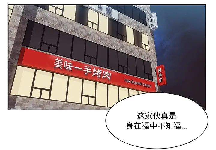 《一口就好》漫画最新章节第8话免费下拉式在线观看章节第【2】张图片