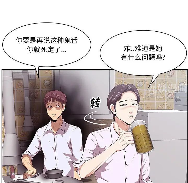 《一口就好》漫画最新章节第8话免费下拉式在线观看章节第【20】张图片