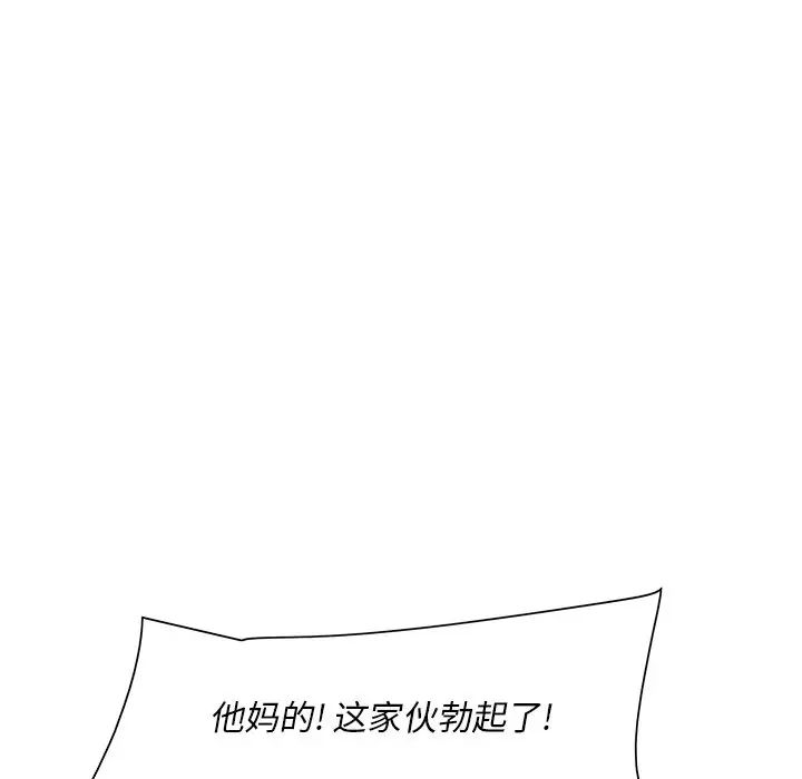 《一口就好》漫画最新章节第8话免费下拉式在线观看章节第【62】张图片