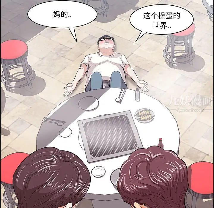 《一口就好》漫画最新章节第8话免费下拉式在线观看章节第【41】张图片