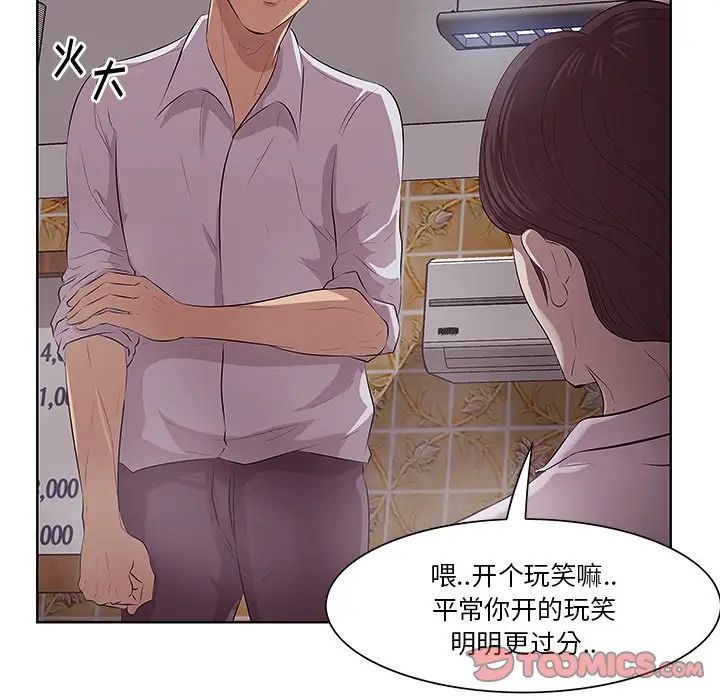 《一口就好》漫画最新章节第8话免费下拉式在线观看章节第【36】张图片