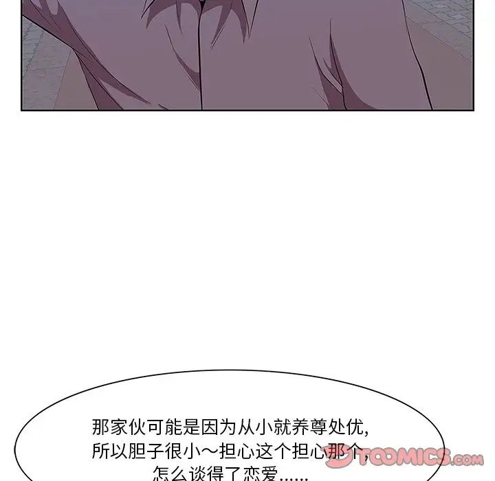 《一口就好》漫画最新章节第8话免费下拉式在线观看章节第【102】张图片