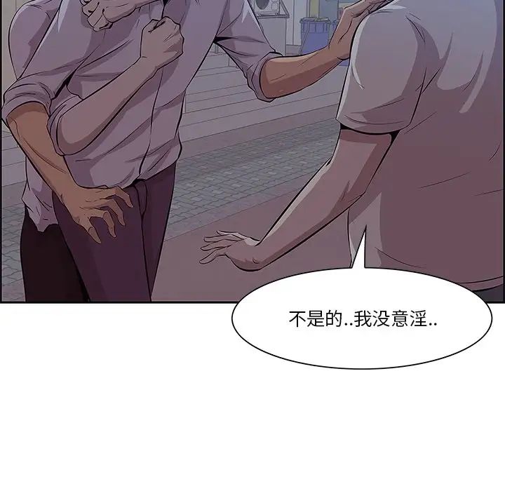 《一口就好》漫画最新章节第8话免费下拉式在线观看章节第【80】张图片