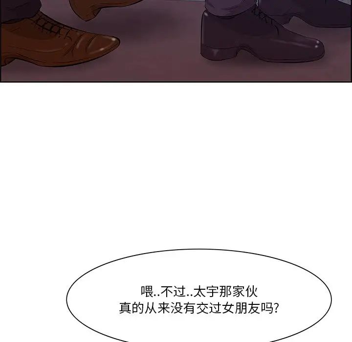 《一口就好》漫画最新章节第8话免费下拉式在线观看章节第【98】张图片