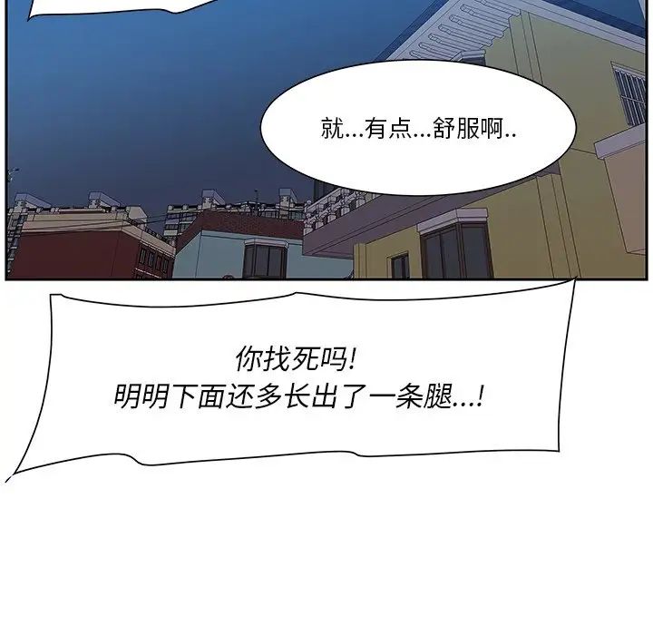 《一口就好》漫画最新章节第8话免费下拉式在线观看章节第【74】张图片