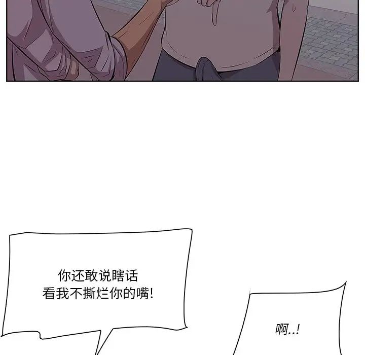 《一口就好》漫画最新章节第8话免费下拉式在线观看章节第【82】张图片