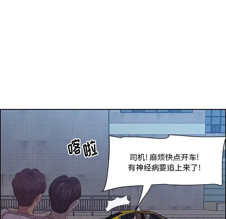 《一口就好》漫画最新章节第8话免费下拉式在线观看章节第【88】张图片