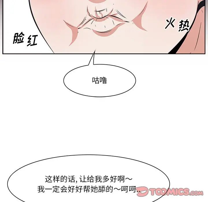 《一口就好》漫画最新章节第8话免费下拉式在线观看章节第【18】张图片