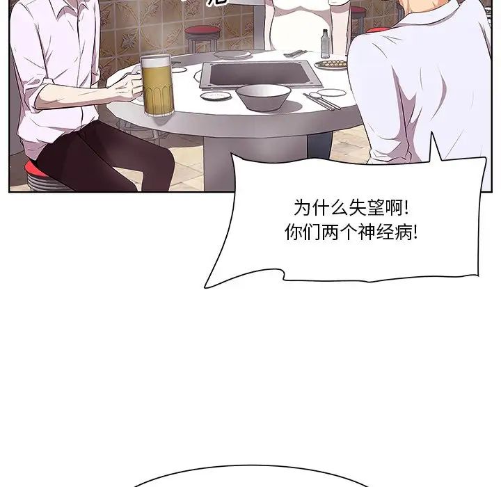 《一口就好》漫画最新章节第8话免费下拉式在线观看章节第【25】张图片