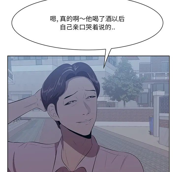 《一口就好》漫画最新章节第8话免费下拉式在线观看章节第【101】张图片