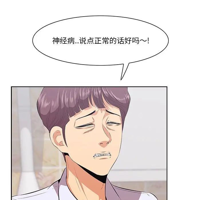 《一口就好》漫画最新章节第8话免费下拉式在线观看章节第【10】张图片