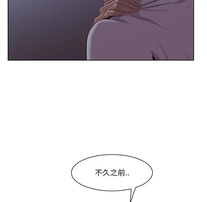 《一口就好》漫画最新章节第8话免费下拉式在线观看章节第【71】张图片