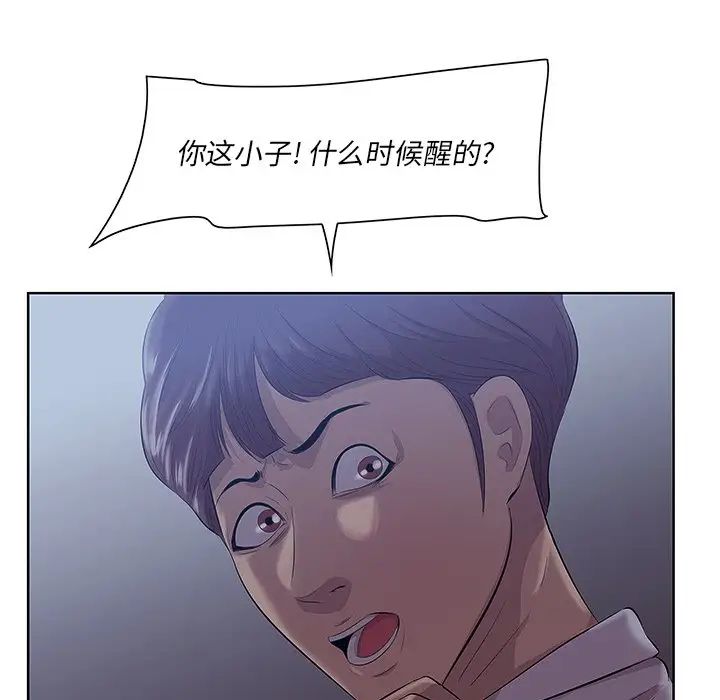 《一口就好》漫画最新章节第8话免费下拉式在线观看章节第【70】张图片