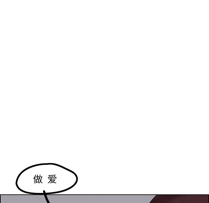 《一口就好》漫画最新章节第8话免费下拉式在线观看章节第【115】张图片