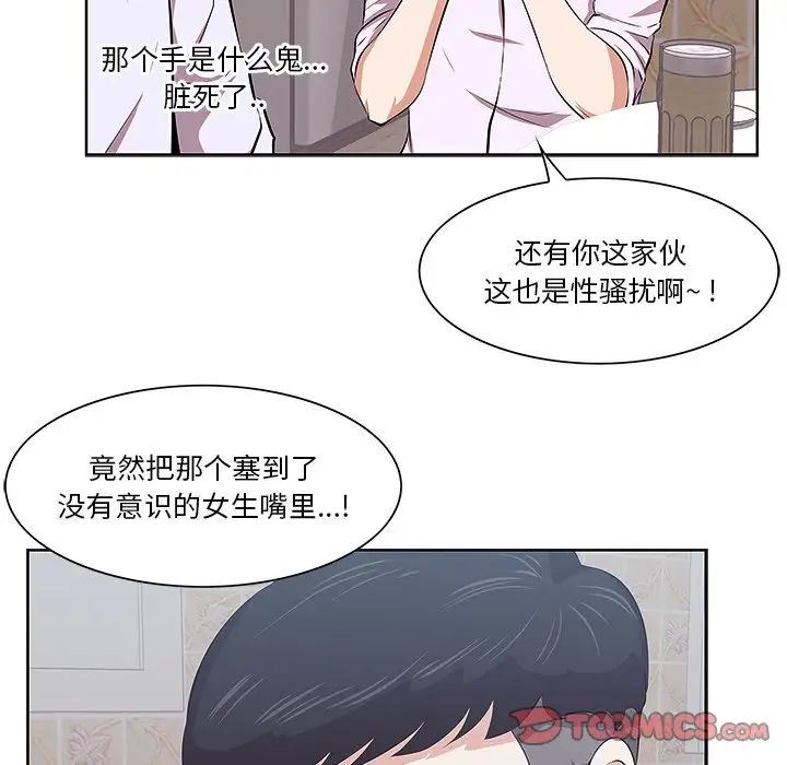 《一口就好》漫画最新章节第8话免费下拉式在线观看章节第【6】张图片