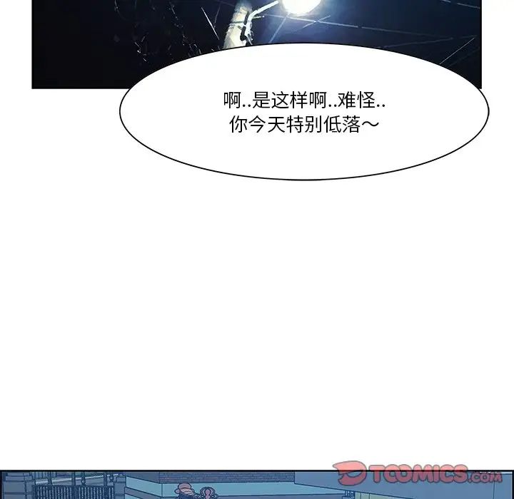 《一口就好》漫画最新章节第8话免费下拉式在线观看章节第【51】张图片