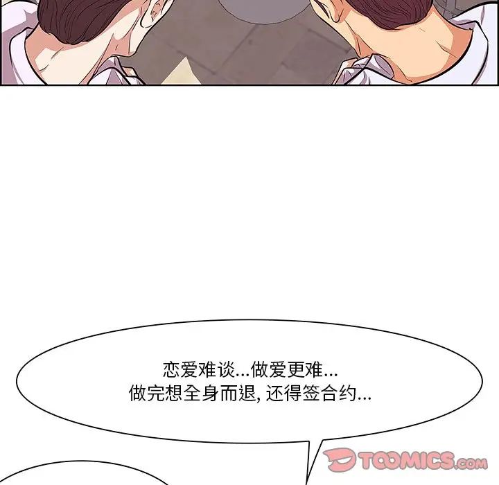 《一口就好》漫画最新章节第8话免费下拉式在线观看章节第【42】张图片