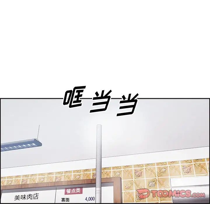 《一口就好》漫画最新章节第8话免费下拉式在线观看章节第【39】张图片