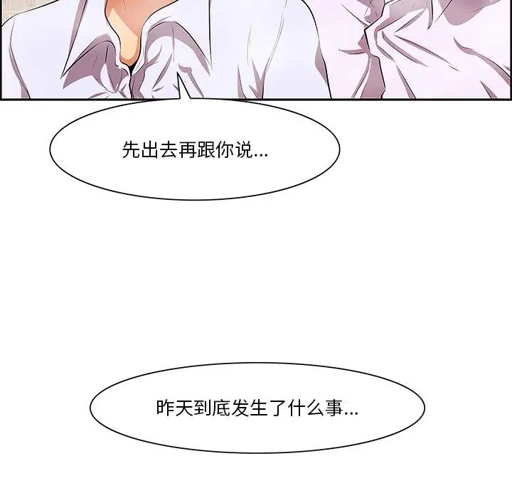 《一口就好》漫画最新章节第8话免费下拉式在线观看章节第【47】张图片