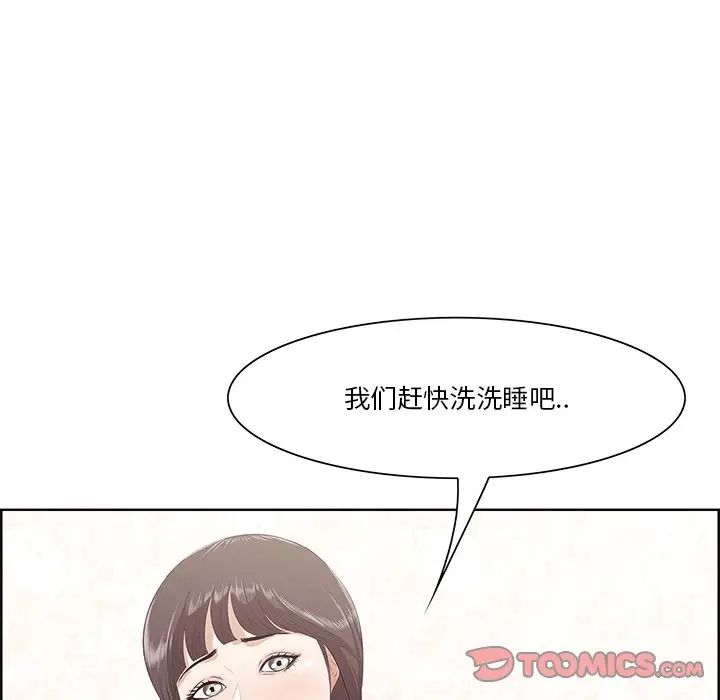 《一口就好》漫画最新章节第8话免费下拉式在线观看章节第【120】张图片