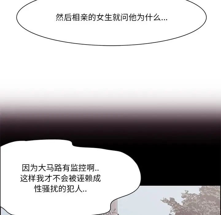 《一口就好》漫画最新章节第8话免费下拉式在线观看章节第【106】张图片