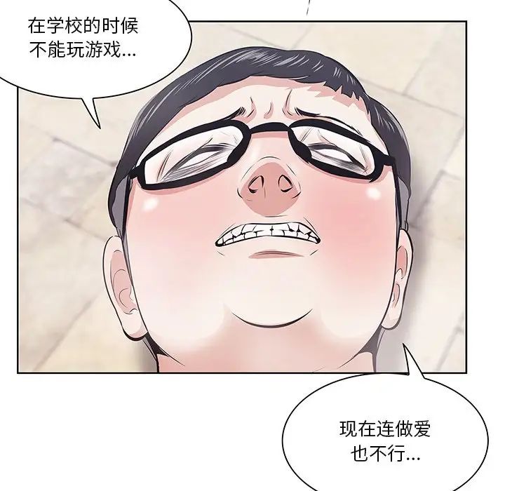 《一口就好》漫画最新章节第8话免费下拉式在线观看章节第【43】张图片