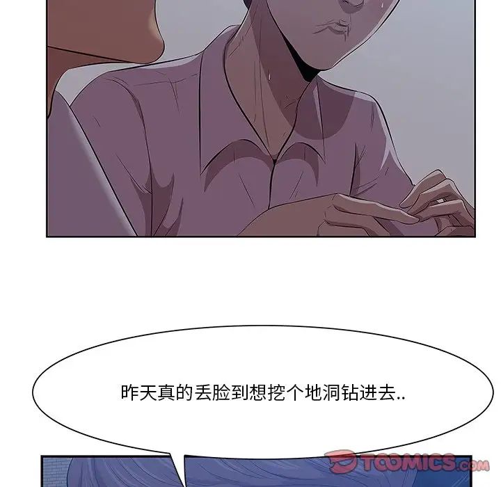 《一口就好》漫画最新章节第8话免费下拉式在线观看章节第【54】张图片