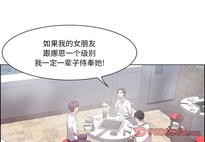 《一口就好》漫画最新章节第8话免费下拉式在线观看章节第【3】张图片