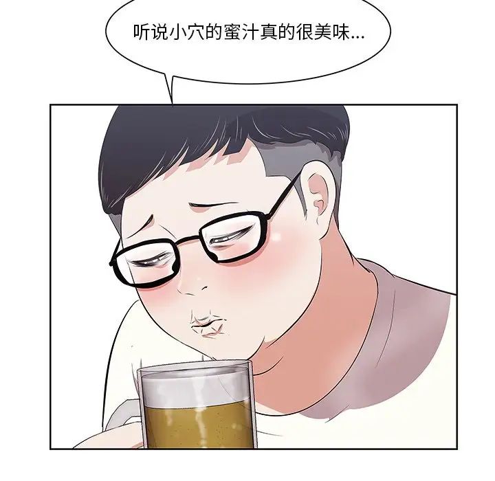 《一口就好》漫画最新章节第8话免费下拉式在线观看章节第【26】张图片