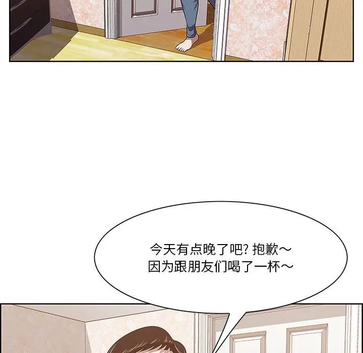 《一口就好》漫画最新章节第8话免费下拉式在线观看章节第【113】张图片