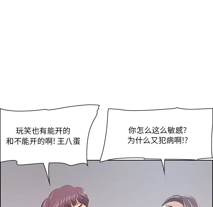 《一口就好》漫画最新章节第8话免费下拉式在线观看章节第【37】张图片