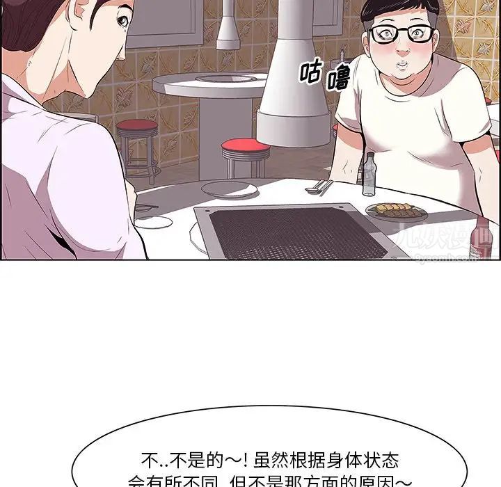 《一口就好》漫画最新章节第8话免费下拉式在线观看章节第【22】张图片