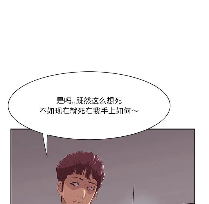 《一口就好》漫画最新章节第8话免费下拉式在线观看章节第【35】张图片