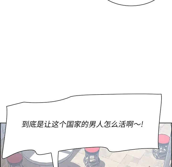 《一口就好》漫画最新章节第8话免费下拉式在线观看章节第【44】张图片