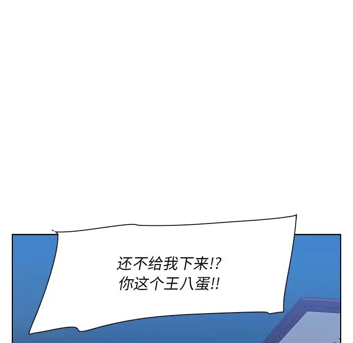 《一口就好》漫画最新章节第8话免费下拉式在线观看章节第【64】张图片