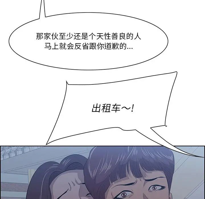 《一口就好》漫画最新章节第8话免费下拉式在线观看章节第【86】张图片