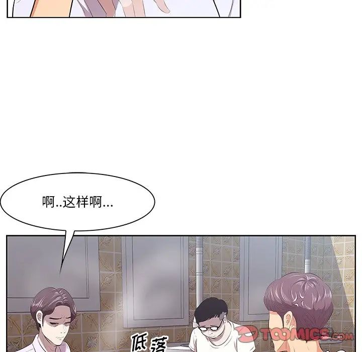 《一口就好》漫画最新章节第8话免费下拉式在线观看章节第【24】张图片